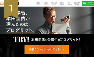 PROGRIT(プログリット)