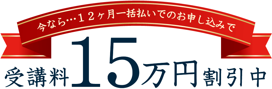 トライズキャンペーン