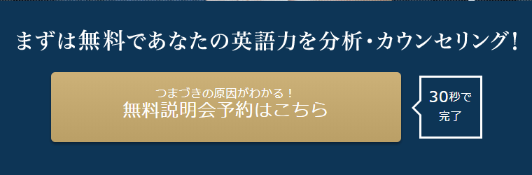 tokkunenglish公式サイト