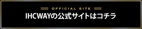 IHCWAYバナー