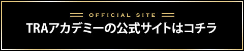 TRAバナー