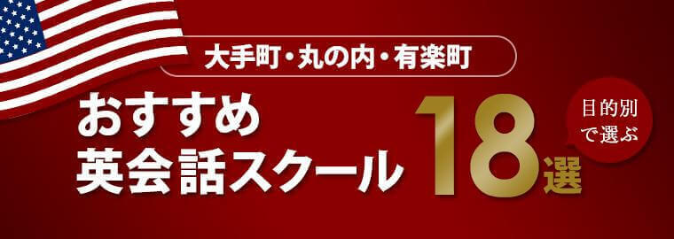 大手町アイキャッチ