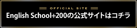 englishschool+200バナー