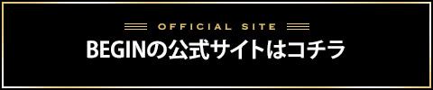 BEGINバナー