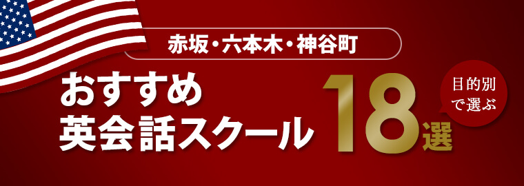 赤坂六本木神谷町アイキャッチ