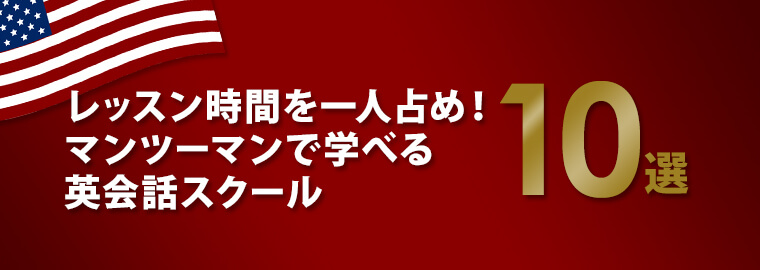 マンツーマンアイキャッチ