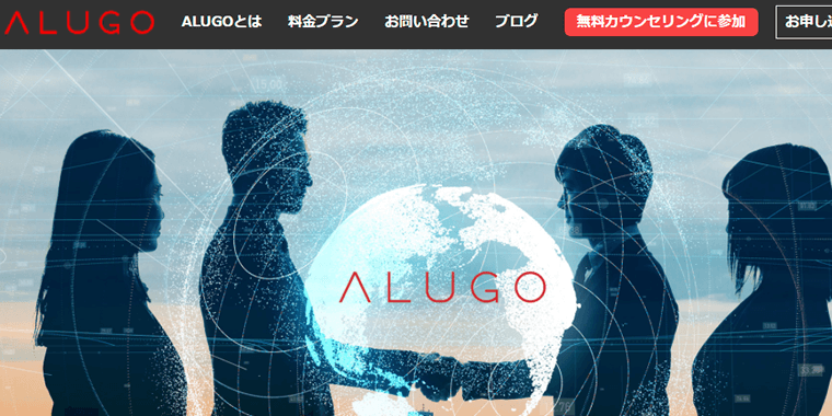 ALUGO公式サイト
