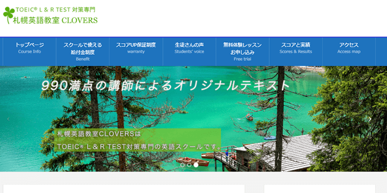 clovers公式サイト
