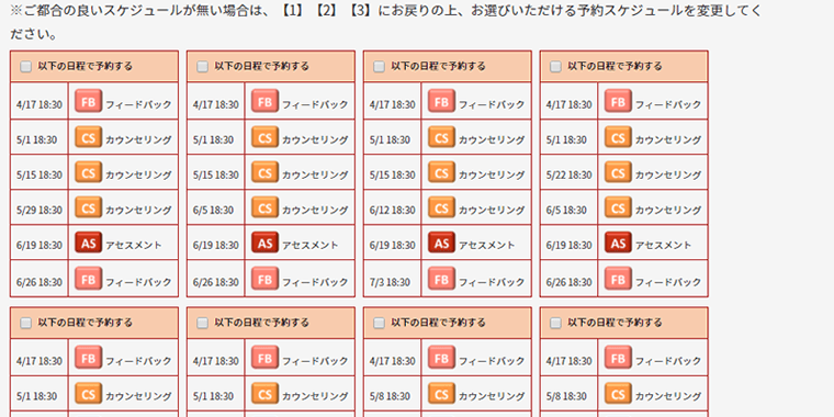 申込③