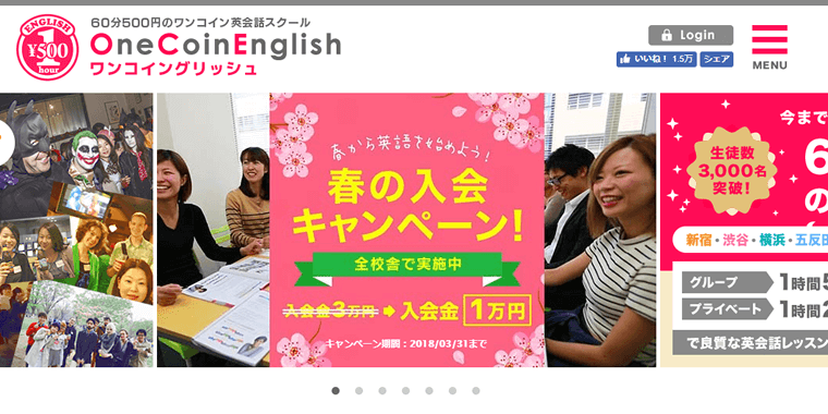 ワンコインイングリッシュ公式サイト