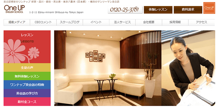 ワンナップ公式サイト
