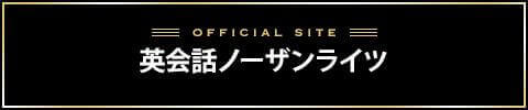 ノーザンライツバナー
