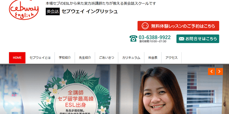 セブウェイ公式サイト