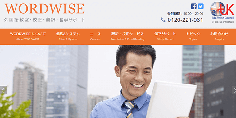 wordwise公式サイト
