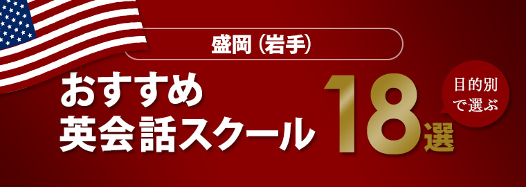 盛岡アイキャッチ