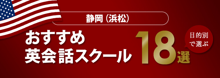 静岡アイキャッチ
