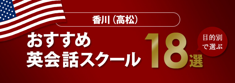 香川アイキャッチ