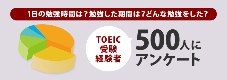 toeicアイキャッチ