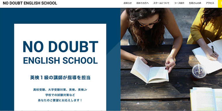 NODOUBT公式サイト