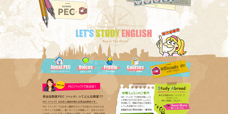 PEC公式サイト