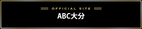 ABC大分バナー