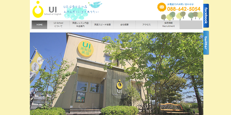 UI School公式サイト