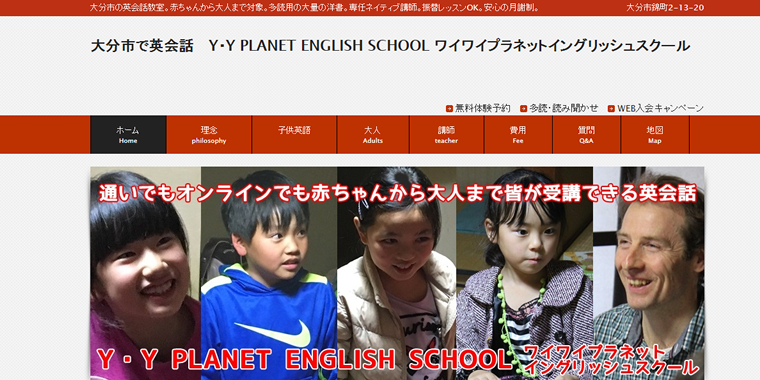 YYプラネット公式サイト
