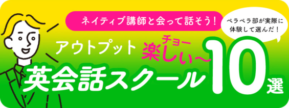 ネイティブ相手に今日から使える!whyの意味と使い方 | ペラペラ部